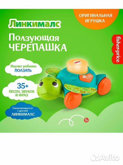 Fisher Price Линкималс Морская черепаха