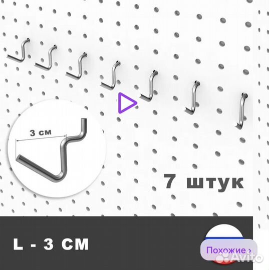 Перфорированная панель для инструментов