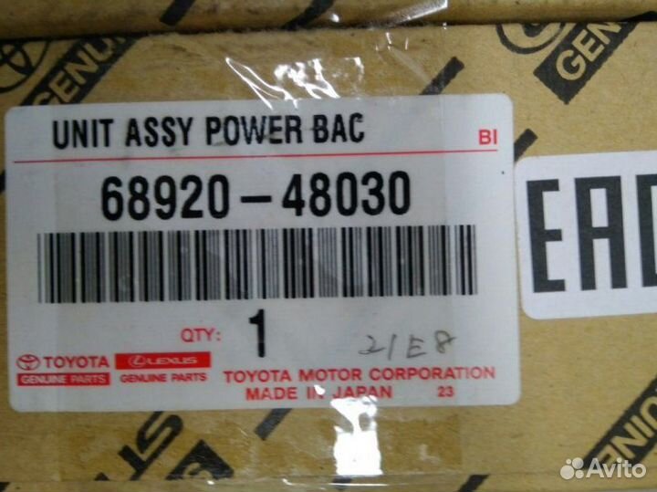 Электропривод крышки багажника задний Lexus Rx 4