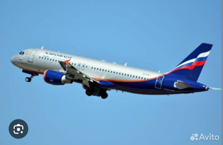 Продам Милли Аэрофлота