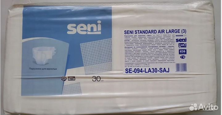 Памперсы для взрослых 3 размер