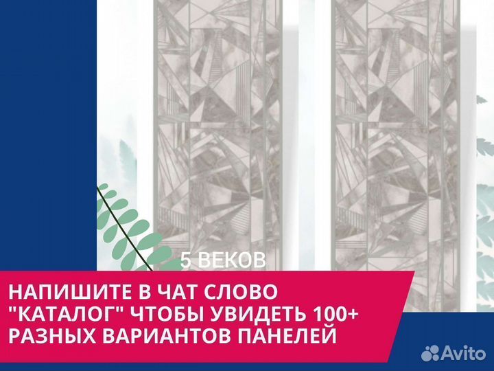 Стеновые панели пвх Весна