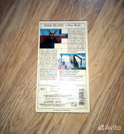 Pink Floyd, The Wall, на VHS