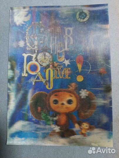 Стереооткрытки