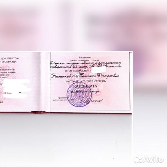 Репетитор по обществознанию и истории