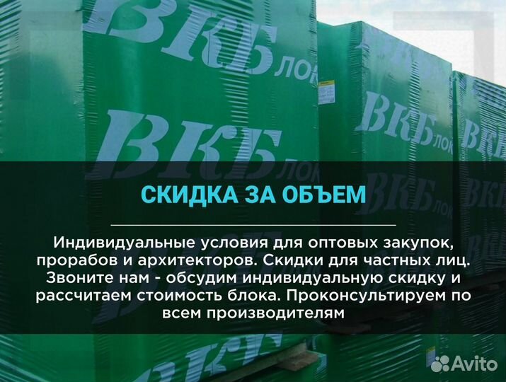 Газоблок вкблок с доставкой