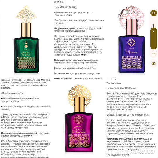 Духи женские фаберлик