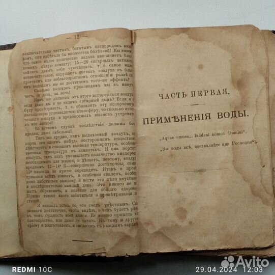 Книга антиквариат 