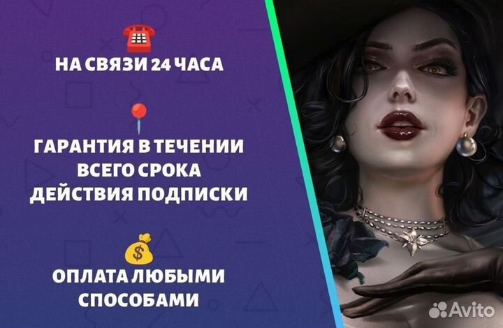 Подписка PS Plus Extra, Deluxe (Турция, Украина )