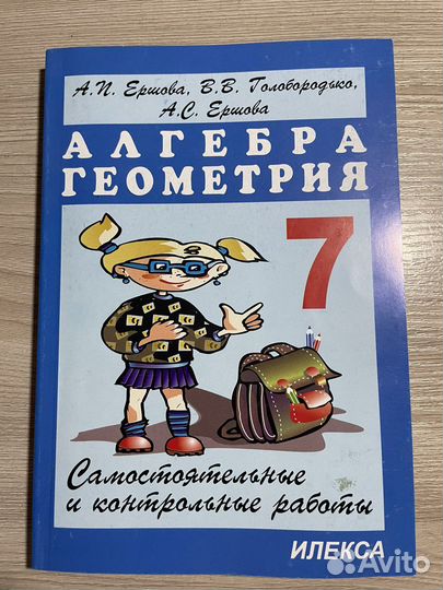 Сборник самостоятельных и контрольных работ