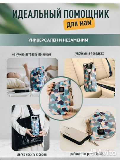 USB -подогреватель бутылочек