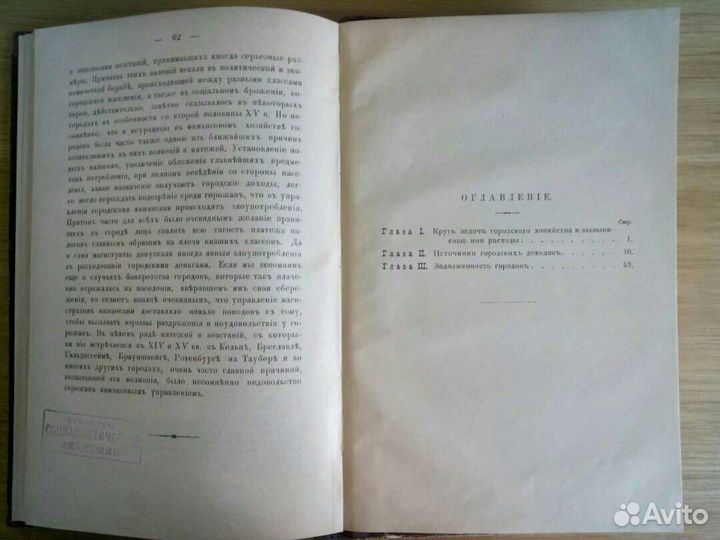 Старинные антикварные книги