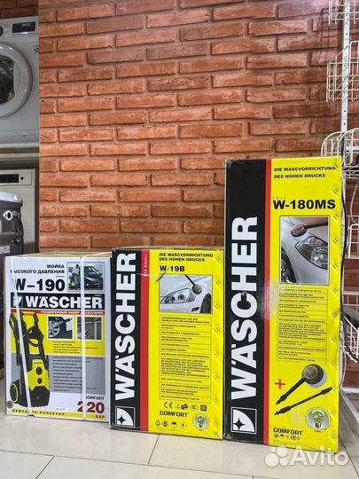 Мойка высокого давления