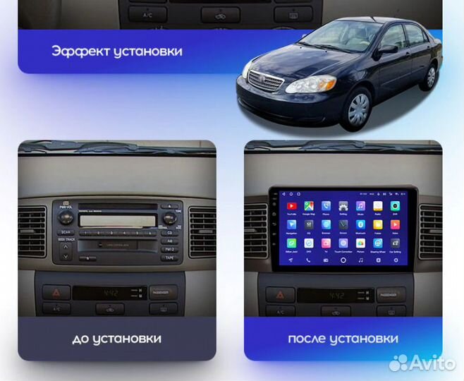 Магнитола Toyota Corolla 120 Teyes