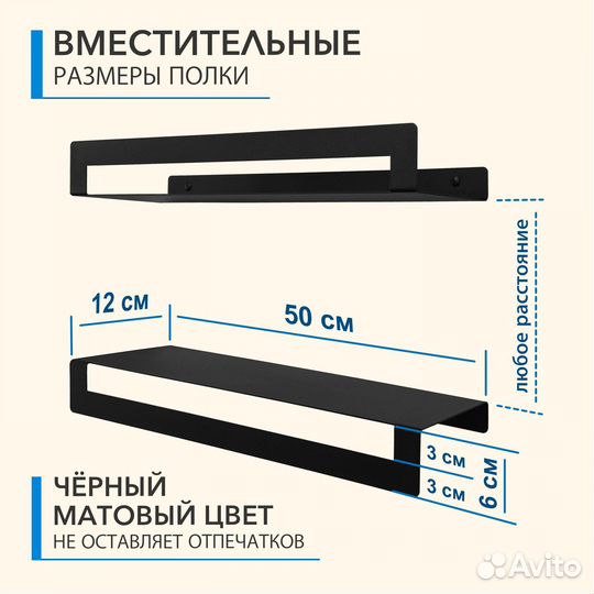 Полка в ванную на стену черная для полотенец 2 шт