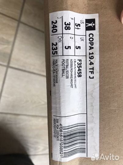 Бутсы для футбола