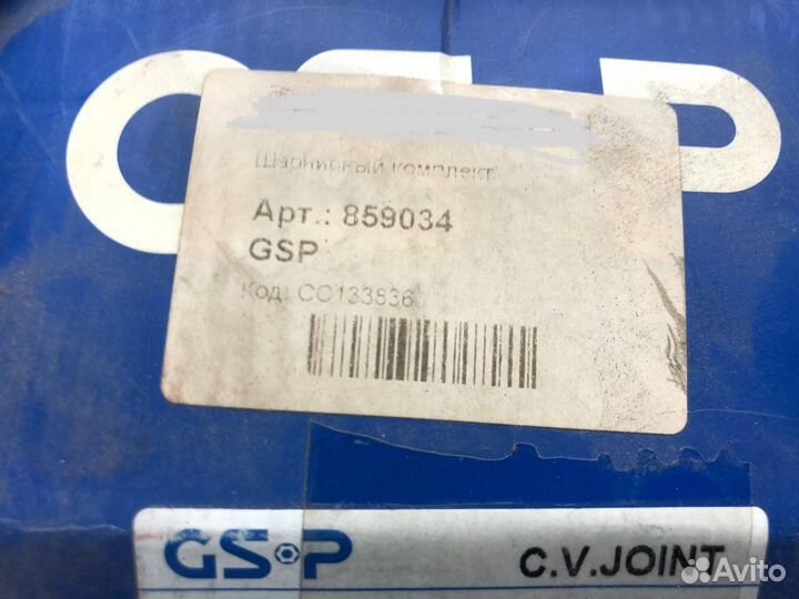 Шрус наружный GSP