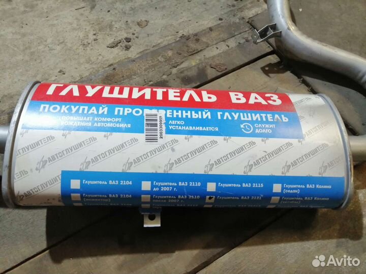Глушитель 2121 нива