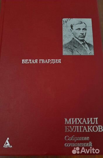 М.Булгаков, Белая гвардия, Бег, Дни Турбиных