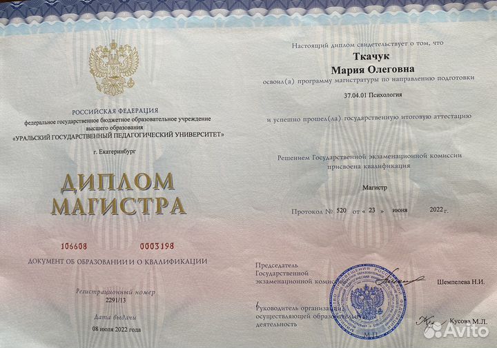 Консультация психолога