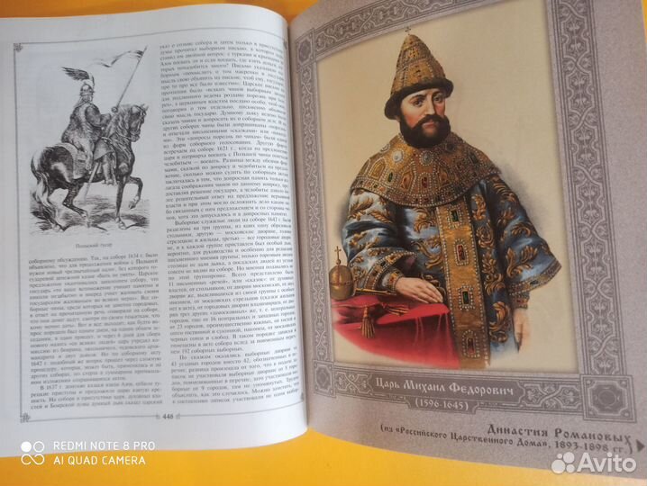 Книга Русская история Ключевский