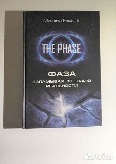 Эзотерические практики