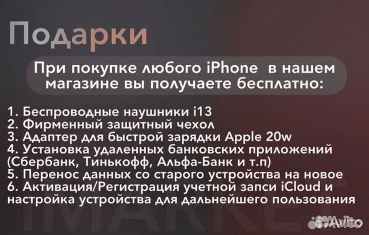 iPhone 16 Pro Max, 512 ГБ