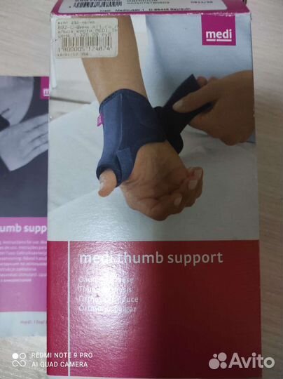 Бандажная шина для большого пальца