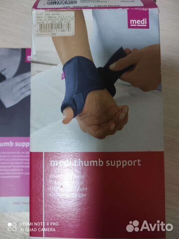 Бандажная шина для большого пальца