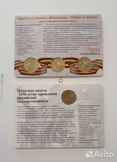 Монеты в блистерах. Лот №4, серия Золотой Червонец