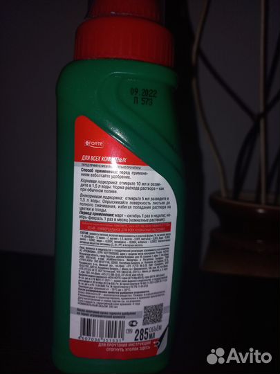 Жидкое удобрение бона форте красота минеральное