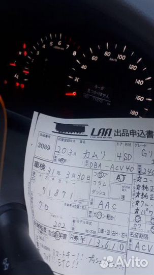 Патрубок радиатора Toyota Camry ACV40 2AZ 2008