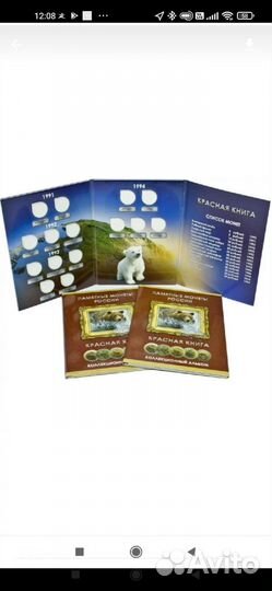 Красная Книга 1991-1994