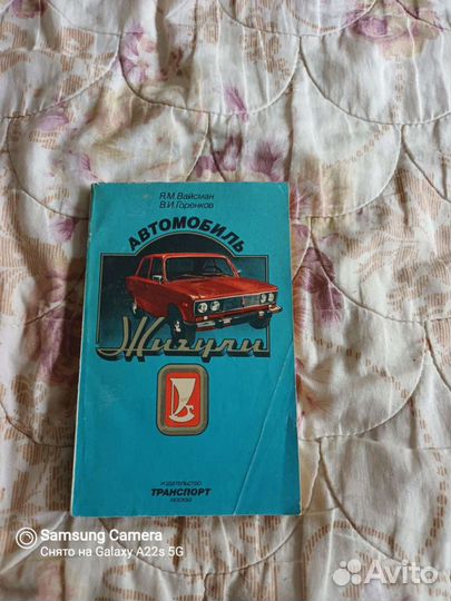 Книги жигули камаз и ЗИЛ