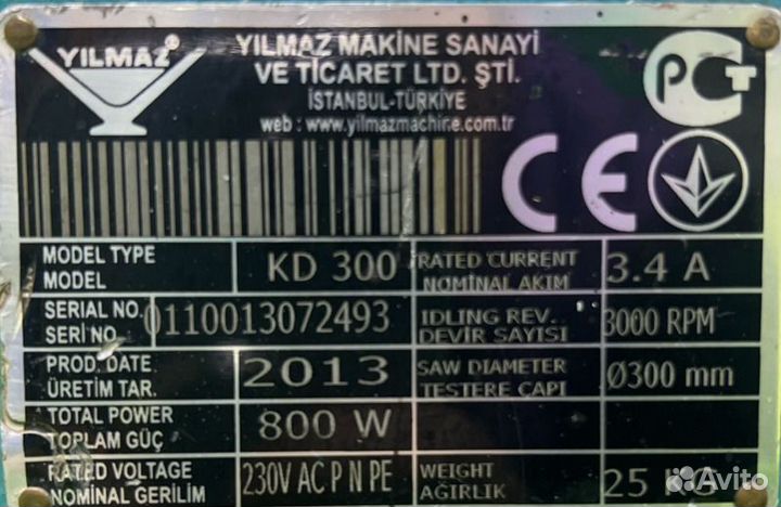 Yilmaz KD 305 - Портативная пила с изменяемым угло