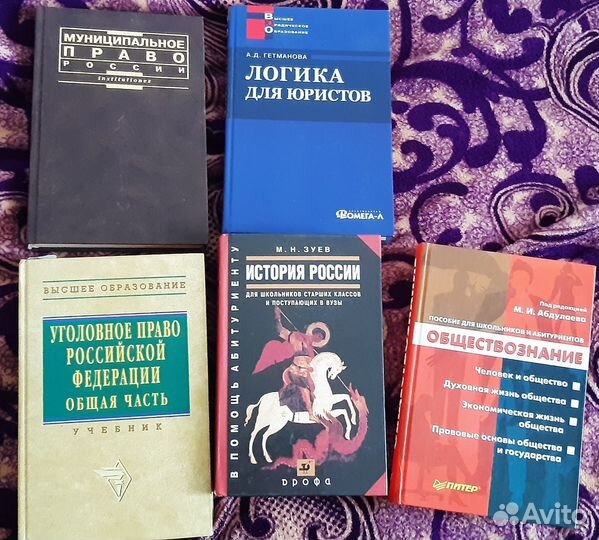 Книги учебники юриспруденция право история логика