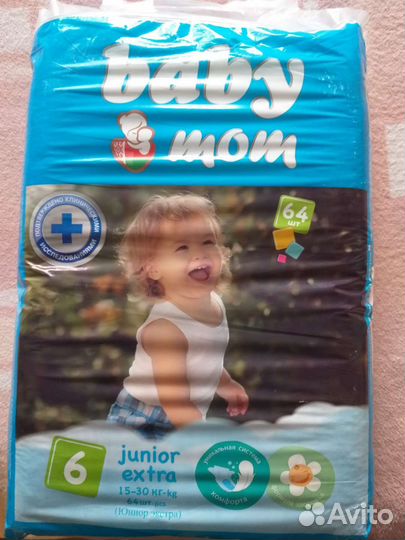 Памперсы подгузники для детей