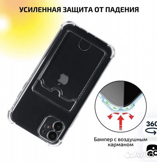 Чехол на iPhone 11