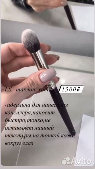 Кисти для макияжа