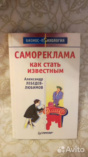 Книги по психологии и мотивации