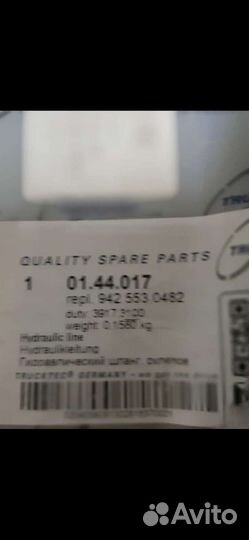 Шланг подъема кабины 3600мм MB Actros 01.44.017