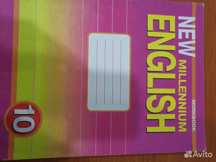 Учебники, раб.тетради, словари по английскому яз