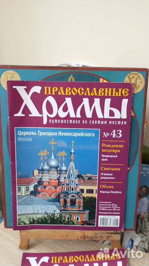 Журналы православные храмы