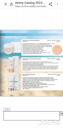 Солнцезащитный крем spf 50