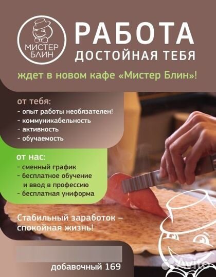 Продавец-кассир (повар) в сеть кафе 