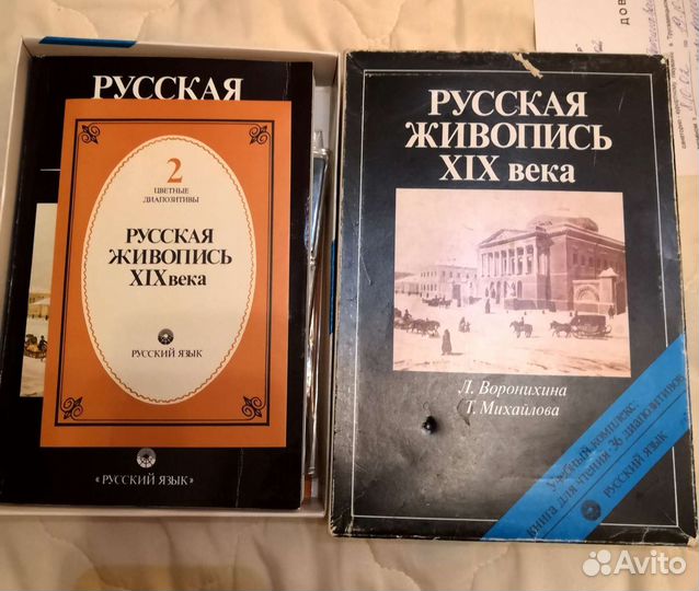 Книга и слайды