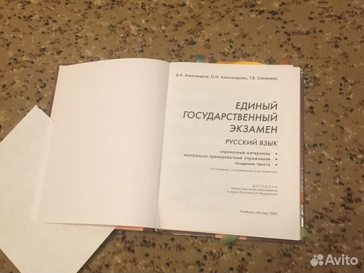 Учебник егэ русский язык