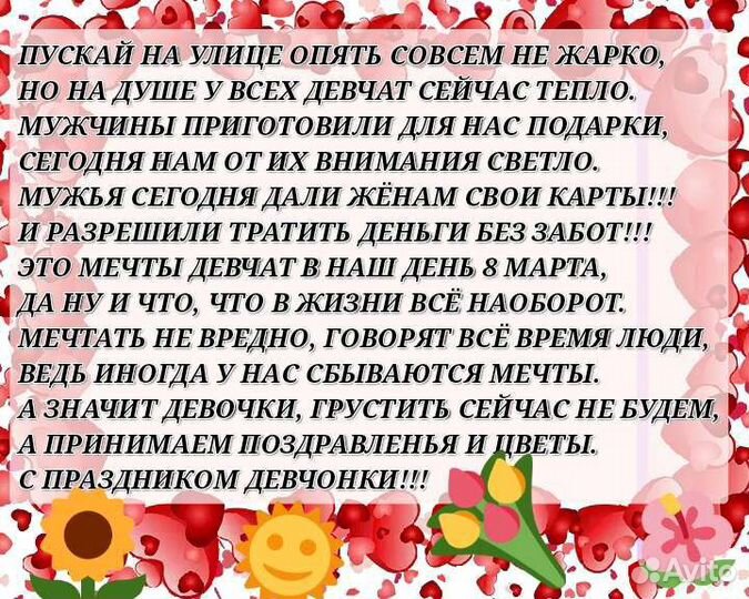 Стихи на заказ