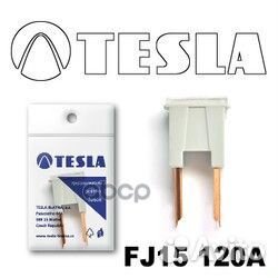 Предохранитель FJ15120A tesla