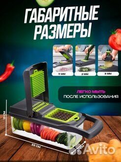 Овощерезка